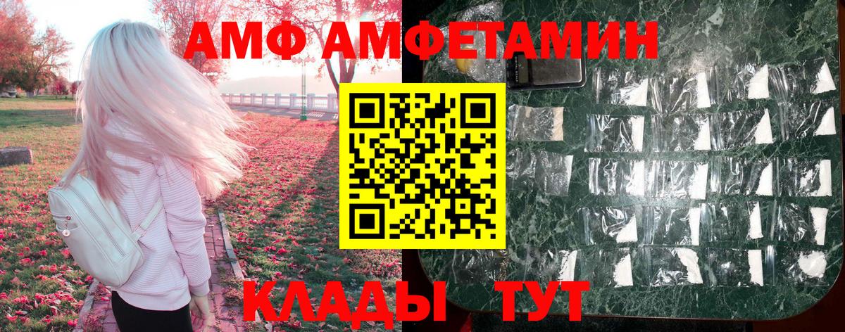 Амфетамин  АМФ 97%  Вход с VPN  Армавир 