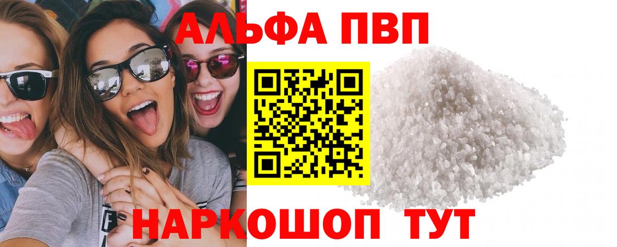 Армавир  APVP VHQ  Вход с VPN  Alpha PVP кристаллы  сколько стоит  A PVP СК КРИС 