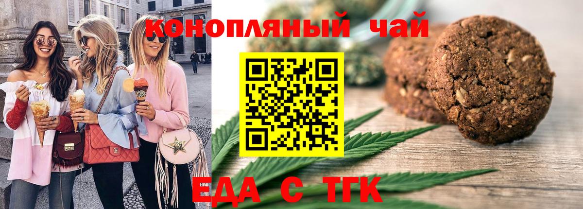 Армавир  Еда ТГК конопля  Вход с VPN 