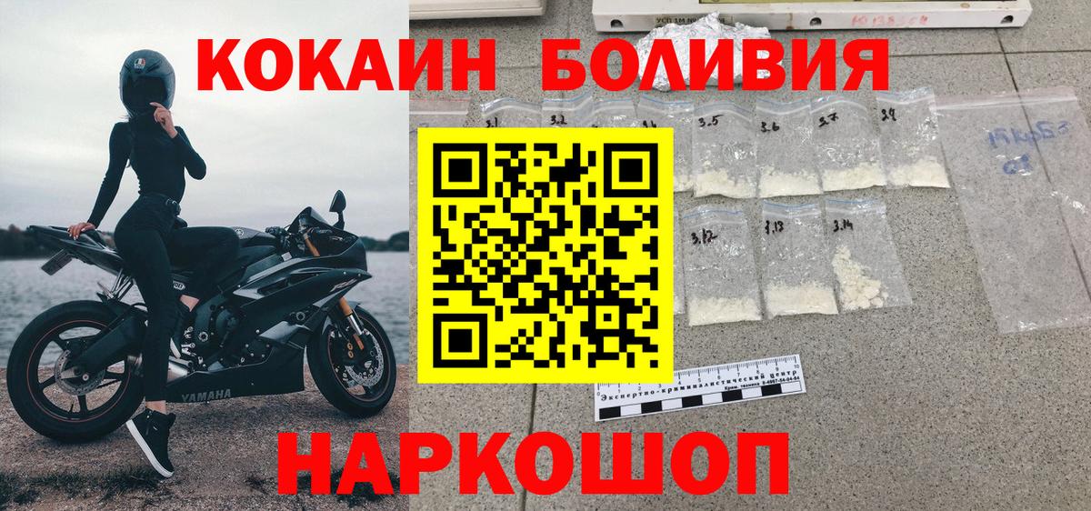 Cocaine 99% Армавир