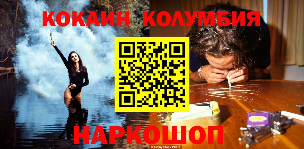 Cocaine FishScale  Вход с VPN  КОКАИН  Cocaine Перу  Армавир 