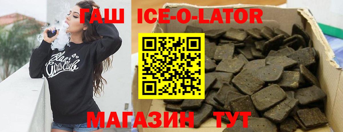 Армавир  ГАШИШ hashish  ГАШ 40% ТГК  Вход с VPN 