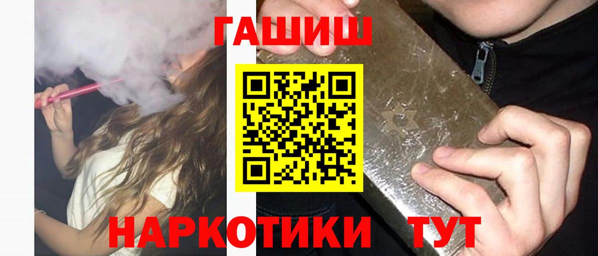 ГАШ хэш Армавир