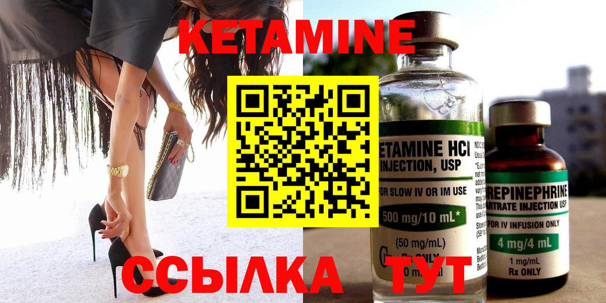 КЕТАМИН VHQ  Кетамин ketamine  Армавир  Вход с VPN 