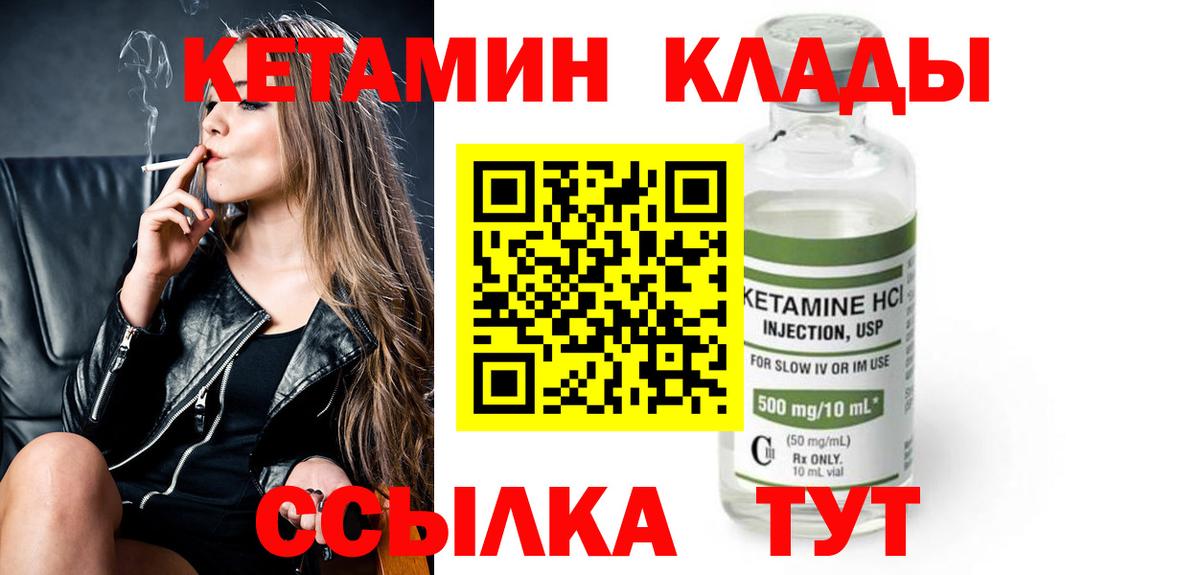 Кетамин VHQ Армавир