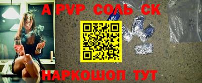 соль ск Бугуруслан