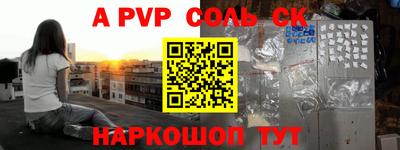 соль ск Бузулук