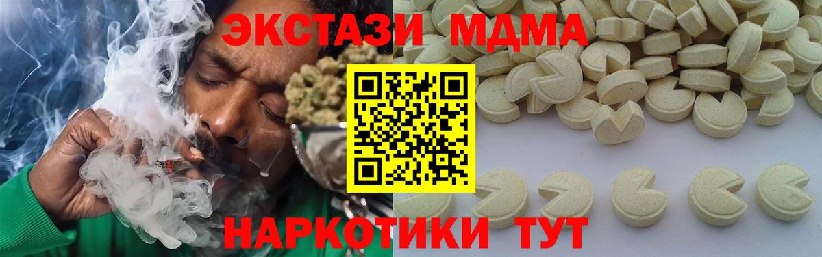 MDMA crystal  Вход с VPN  MDMA  Армавир 