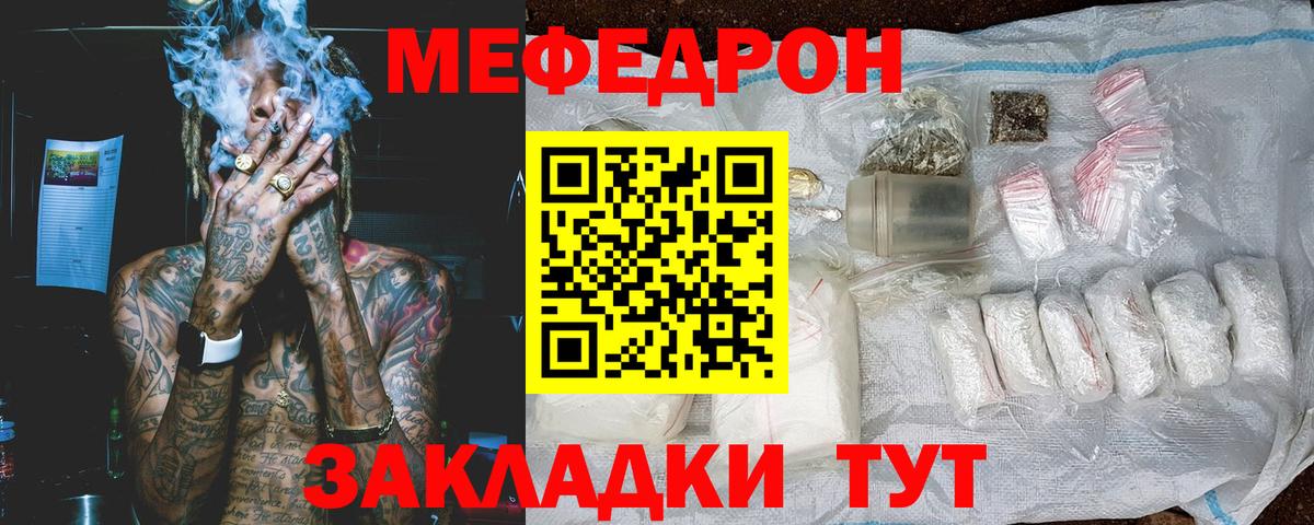 МЕФ мука  Вход с VPN  Армавир  Мефедрон  МЕФ 4 MMC 