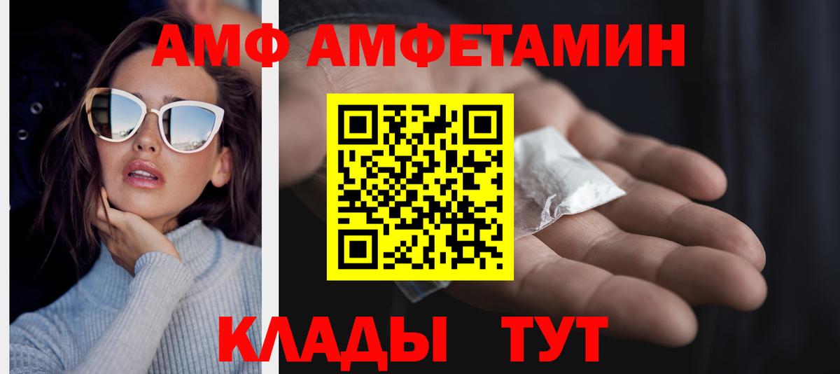 Армавир  Первитин кристалл  Вход с VPN 