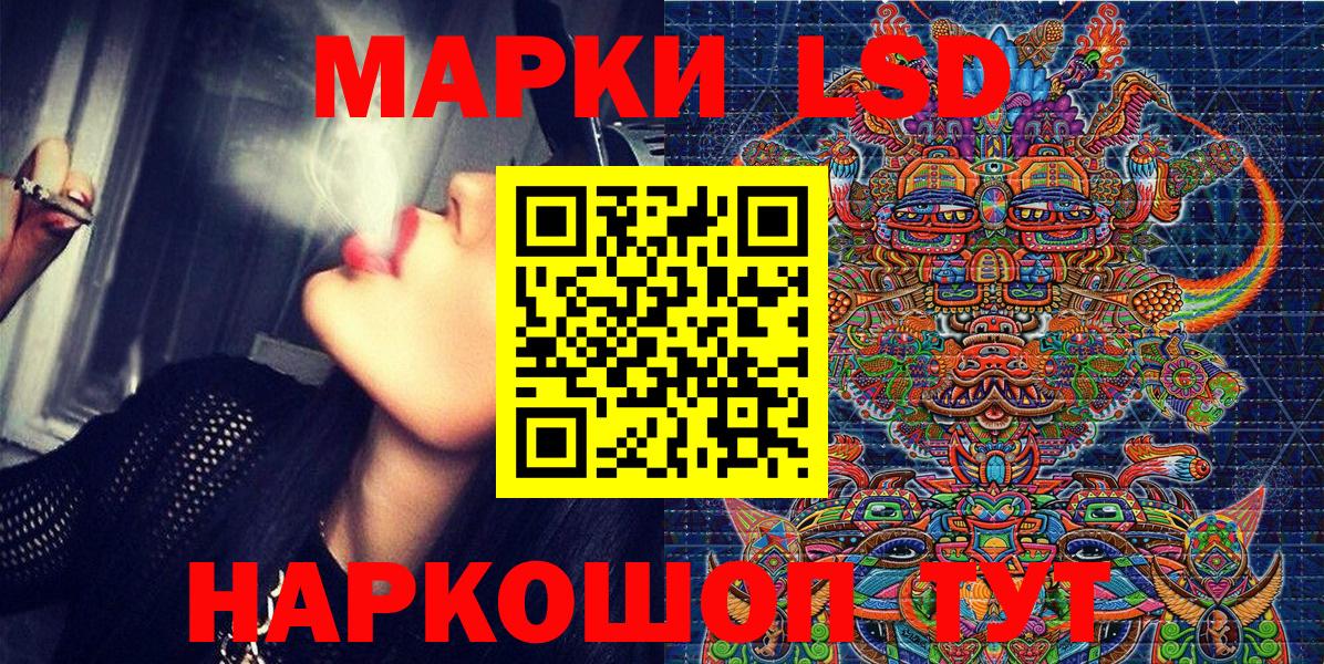 Наркотические марки 1,5мг  Вход с VPN  Армавир  Наркотические марки 1,5мг 