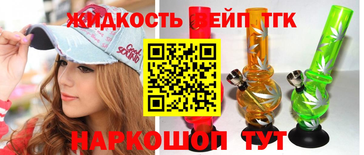 Армавир  Дистиллят ТГК концентрат  Вход с VPN 